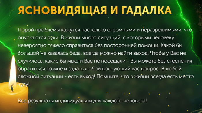 Сделать Сайт Под Заказ Для Гадалки Цена