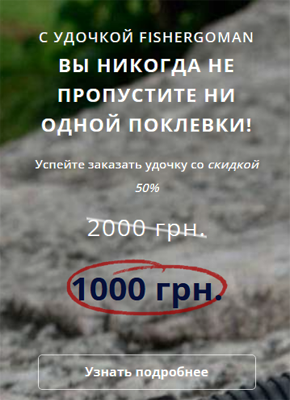 Шаблон Сайта Рыбалка Купить, Цена, Стоимость, Недорого