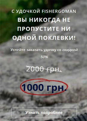 Шаблон Сайта Рыбалка Купить, Цена, Стоимость, Недорого