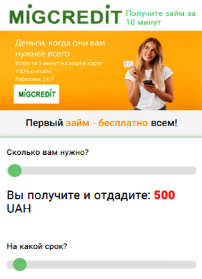 Шаблоны Сайтов Цена, Лендинг Кредиты, Займы Купить, Цена, Стоимость, Недорого