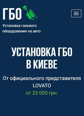 Магазин Сайтов, Лендингов, Landing Page купить недорого, цена, стоимость