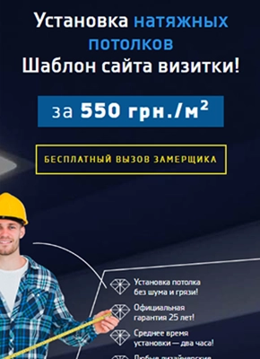 Магазин Сайтов, Лендингов, Landing Page купить недорого, цена, стоимость