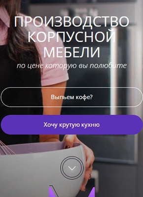 Магазин Сайтов, Лендингов, Landing Page купить недорого, цена, стоимость