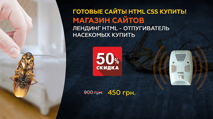 Скачать Купить Сайт HTML CSS Купить, Цена, Стоимость, Недорого