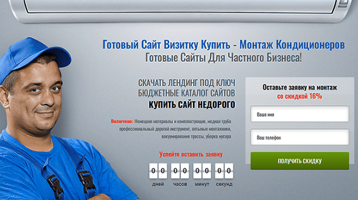 Скачать Продающие Одностраничные Сайты Купить, Цена, Стоимость, Недорого