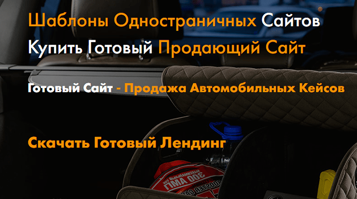 Скачать Шаблоны Одностраничных Сайтов Купить, Цена, Стоимость, Недорого