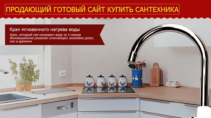 Купить, продающий шаблон html, Цена, Стоимость, Недорого