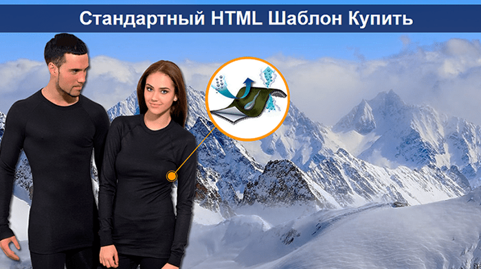 Купить, стандартный html шаблон, Цена, Стоимость, Недорого