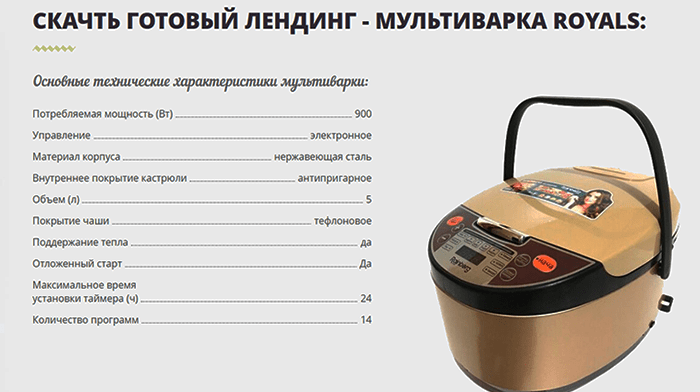 Купить, Скачать Лендинг Онлайн, Цена, Стоимость, Недорого