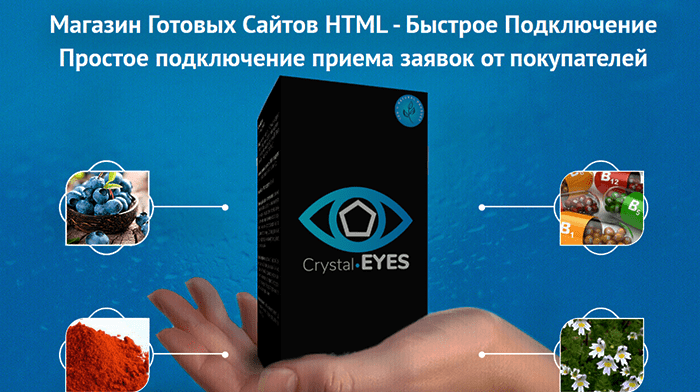 Скачать Сайт В HTML Купить, Цена, Стоимость, Недорого